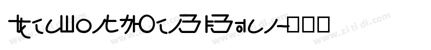 IdeaFonts WenYiYuan字体转换